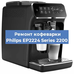 Замена термостата на кофемашине Philips EP2224 Series 2200 в Екатеринбурге